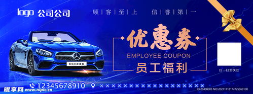 远程汽车维修优惠多少